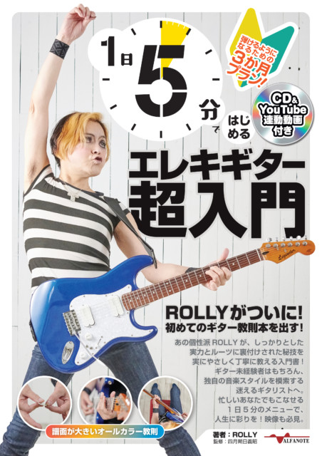 トモ藤田 Guitar World USA & JAPAN～トライアドの先へ Lecture