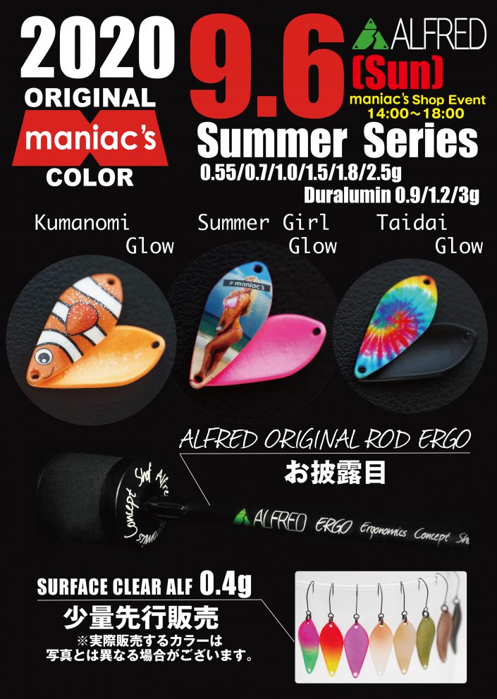 限定！ジュラルミン3g！！ | アルフレッド/ALFRED