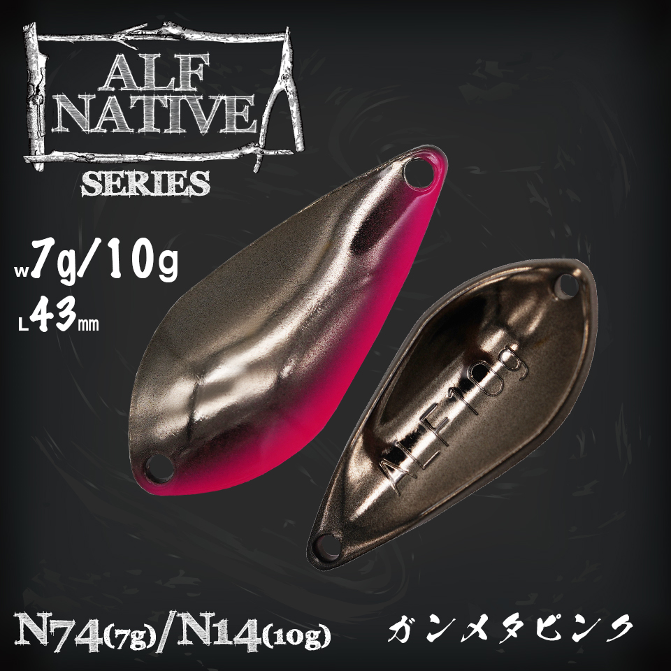 ALF 7g / 10g (43mm) SERIES | アルフレッド/ALFRED