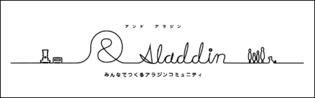 カタログ・取扱説明書 | Aladdin（アラジン）公式サイト