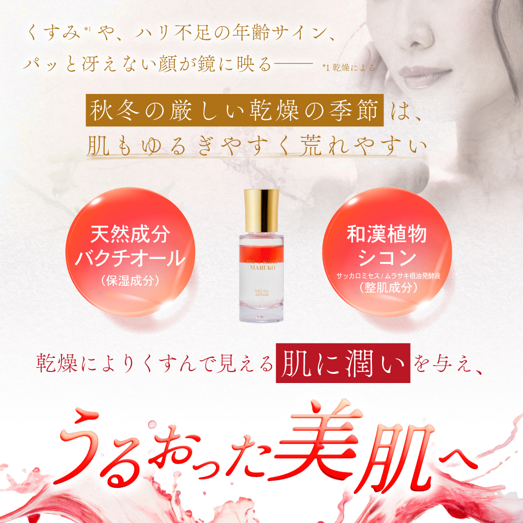 ミモアマルコ レッドオイルセラム | 補整下着(補正下着)、ブラ