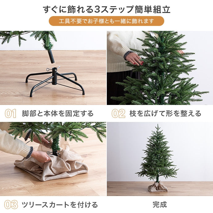 オーナメントセット 高さ180cm クリスマスツリー+オーナメント