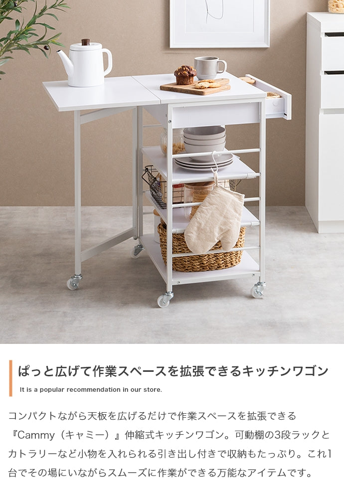 伸縮式キッチンワゴン 幅36～69cm | 【公式】allecore(アレコレ) 家具