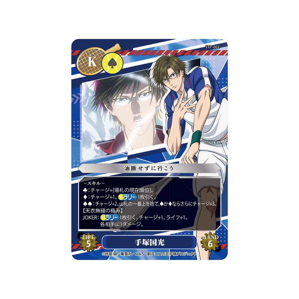 トリックギア-新テニスの王子様- | トリックギア