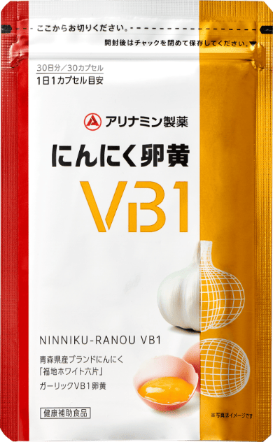 にんにく卵黄のサプリメントは「にんにく卵黄VB1」｜医薬品・医薬部外