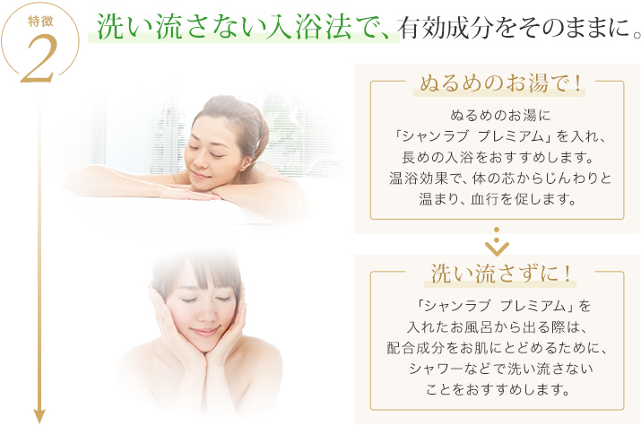 ニンニクB1エキス、チンピエキス、タイムエキス配合の薬用入浴剤は