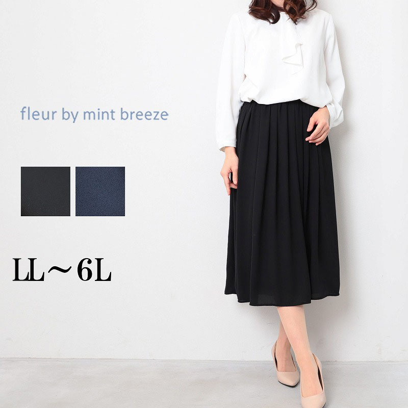 タイムセール】ジョーゼット きれいめスカート LL/3L/4L/5L fleur by