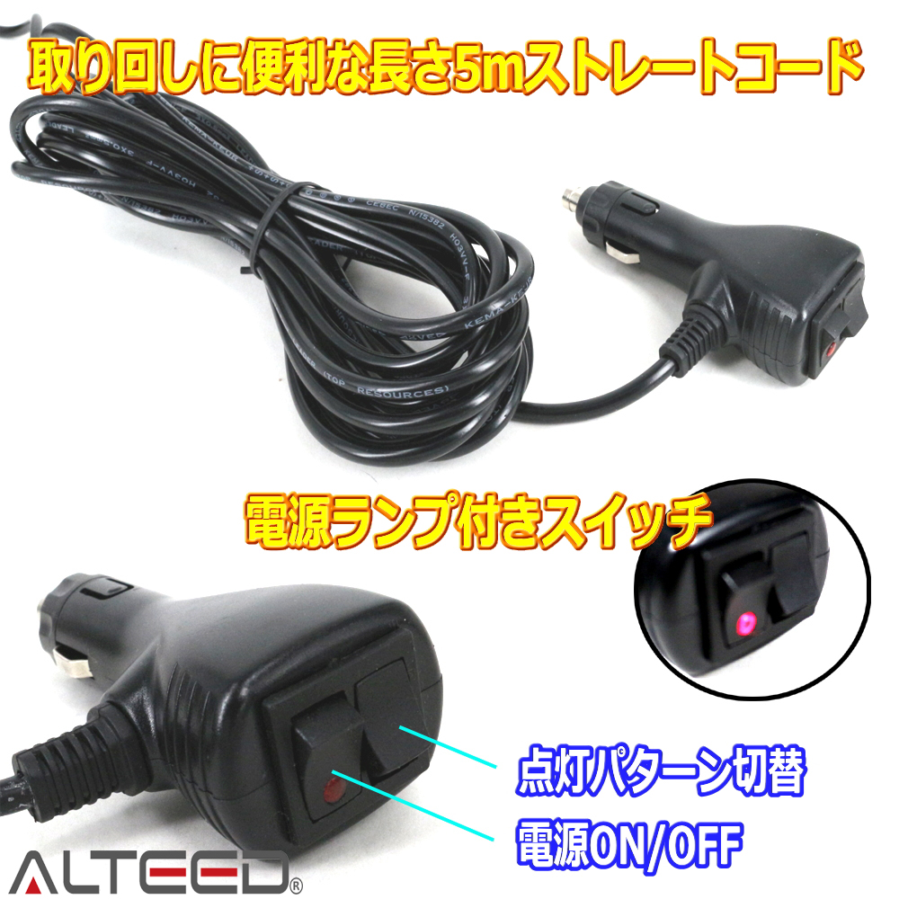 ALTEED / COB LED回転灯/45cmワイドLEDライトパトランプ 12V/24V 赤色