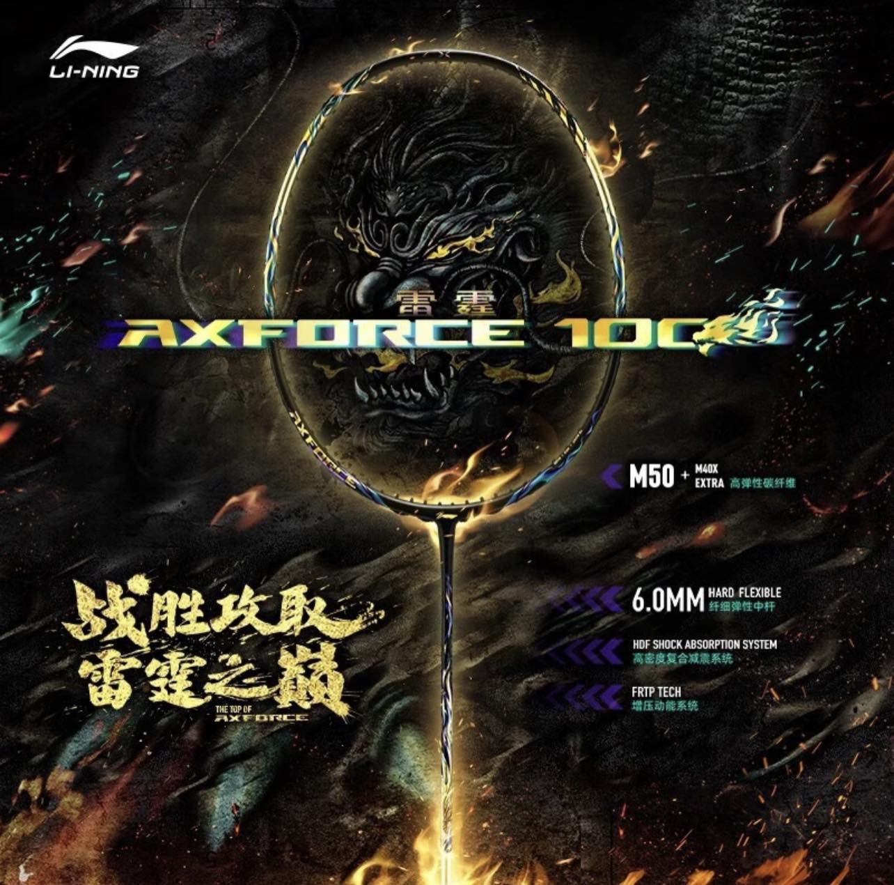 Li Ning Badminton Racket Axforce 100 (4U) – Alpha Badminton