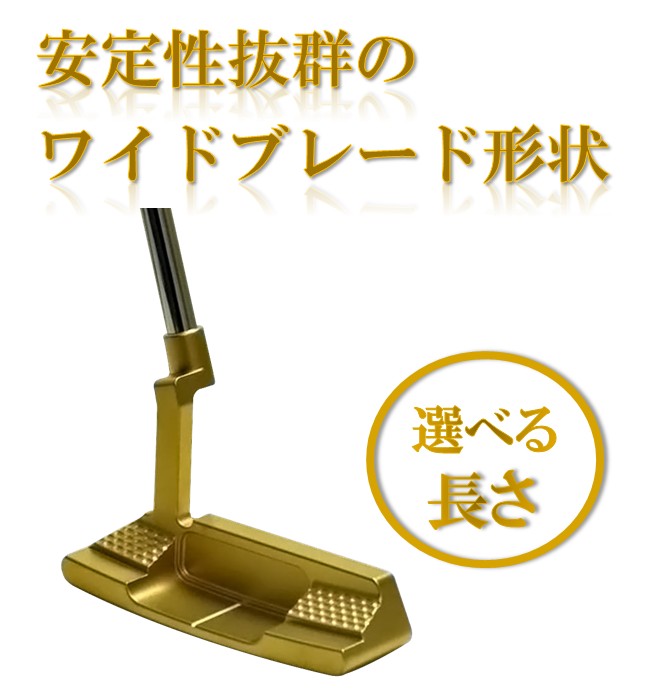 削り出し GOLD PUTTER PING TYPE(ゴールド パター ピンタイプ