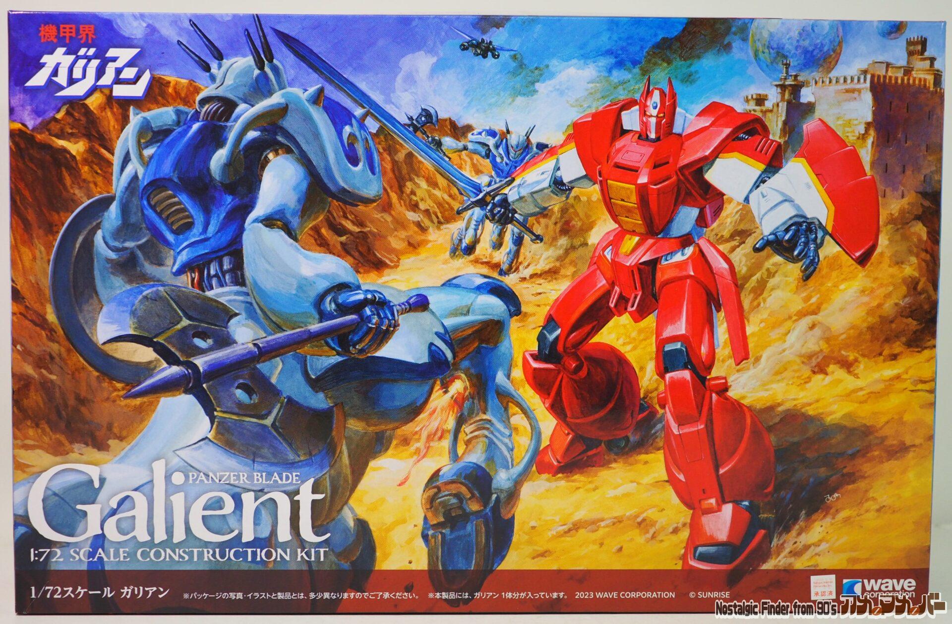 機甲界ガリアン WAVE & ACADEMY 1/72 ガリアン | アメマメバー本店