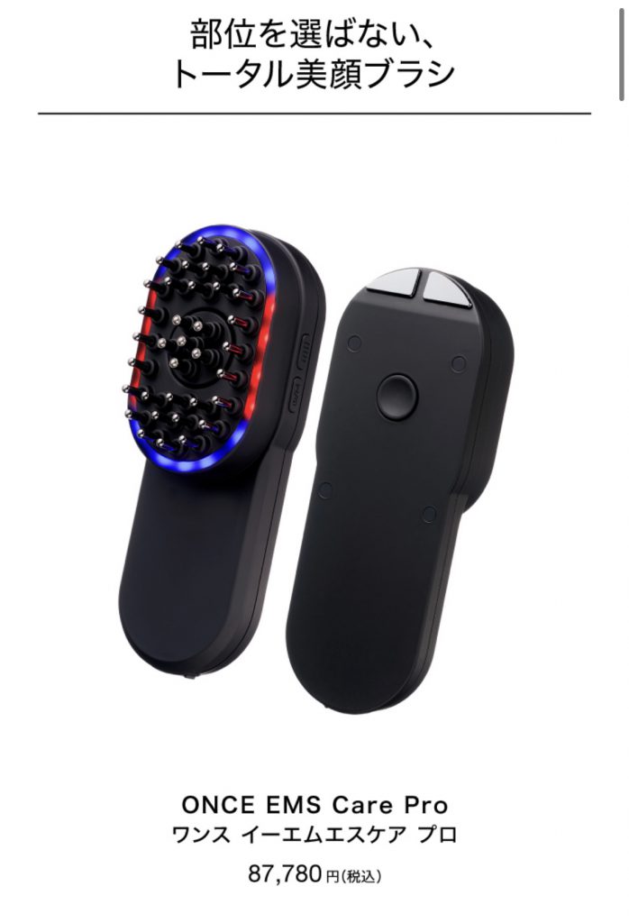 電気バリブラシ界隈に衝撃！ONCEのEMS Care Proがすごい！！ – 美容室