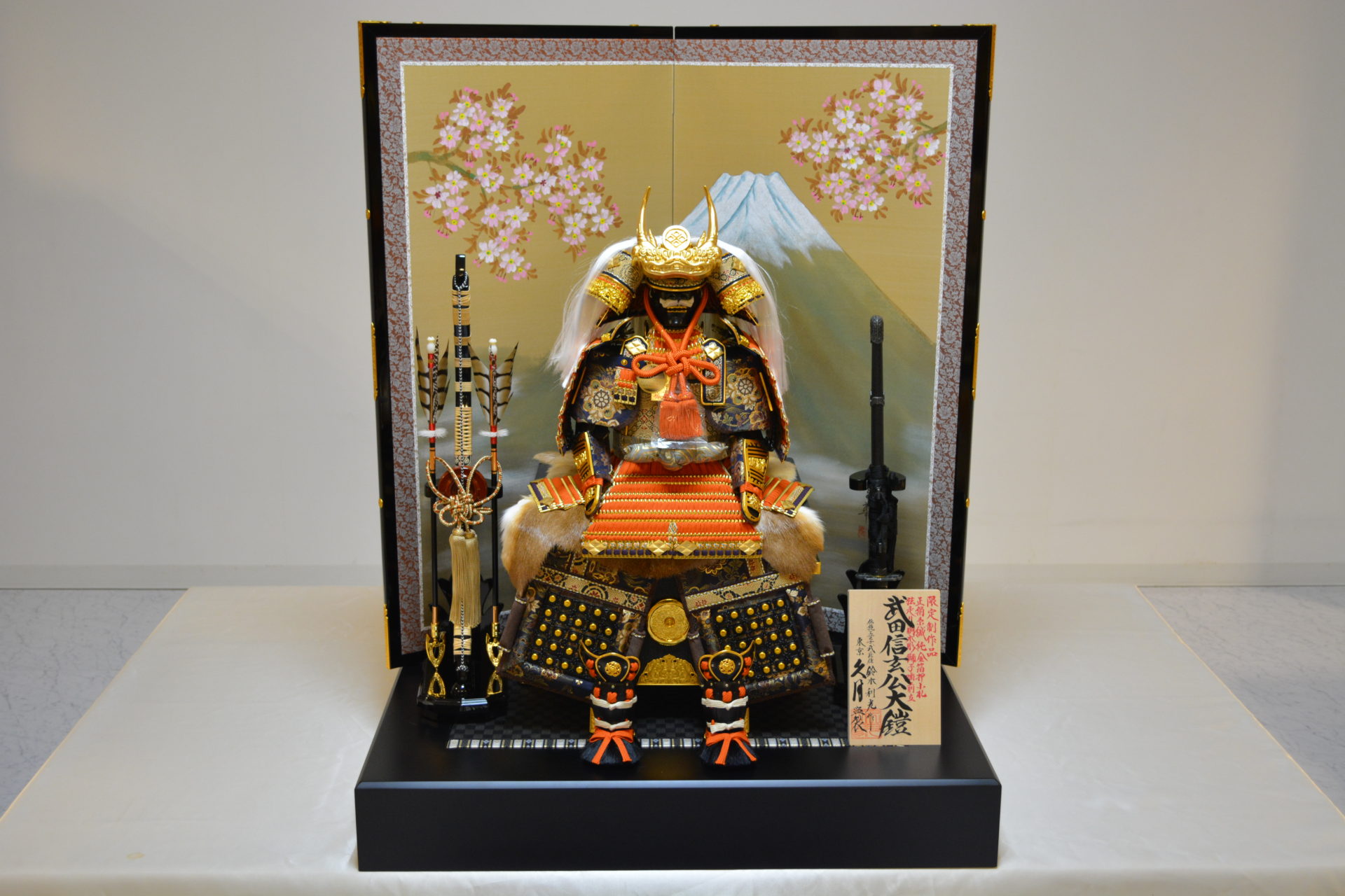 鈴木利光作 武田信玄公大鎧平飾り | 人形のあめみや