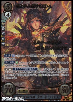 SR+】夜明けを告げる翼 クロード（フォドラ）