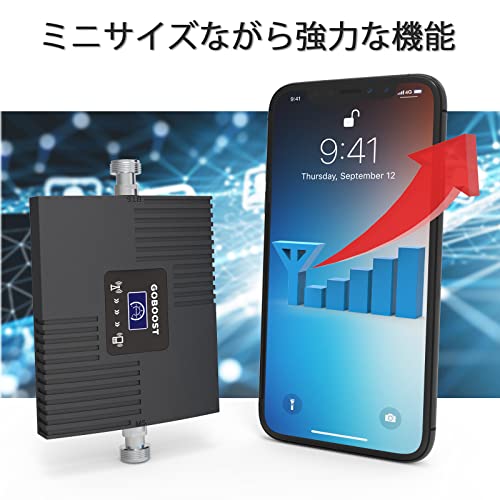 あまてむ｜4G モバイル 楽天携帯ブースター、バンド3 携帯電波を増幅