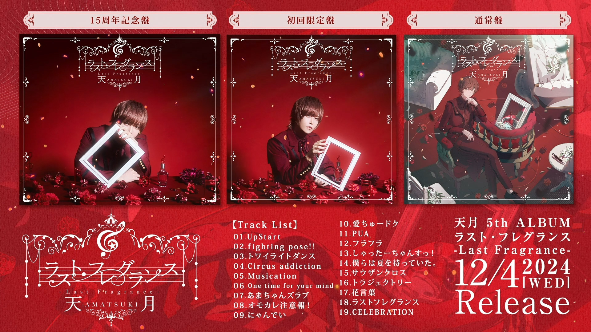 天月 Official Web Site