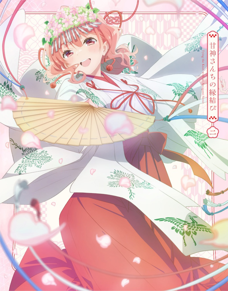 Blu-ray｜TVアニメ「甘神さんちの縁結び」公式サイト