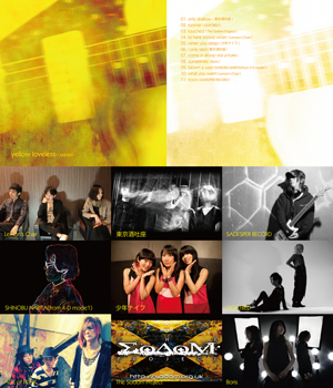 邦楽 yellow loveless-JAPAN- Amazon.co.jp: YELLOW LOVELESS -JAPAN