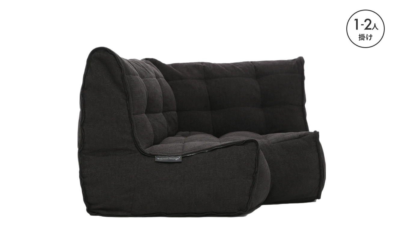 モジュラーソファ - 取付け簡単、部屋に合わせてカスタマイズ |【公式