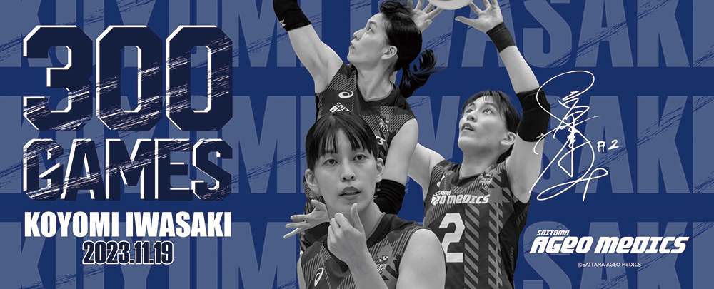 岩崎こよみ限定グッズ販売ならびにサイン会実施のお知らせ｜埼玉上尾