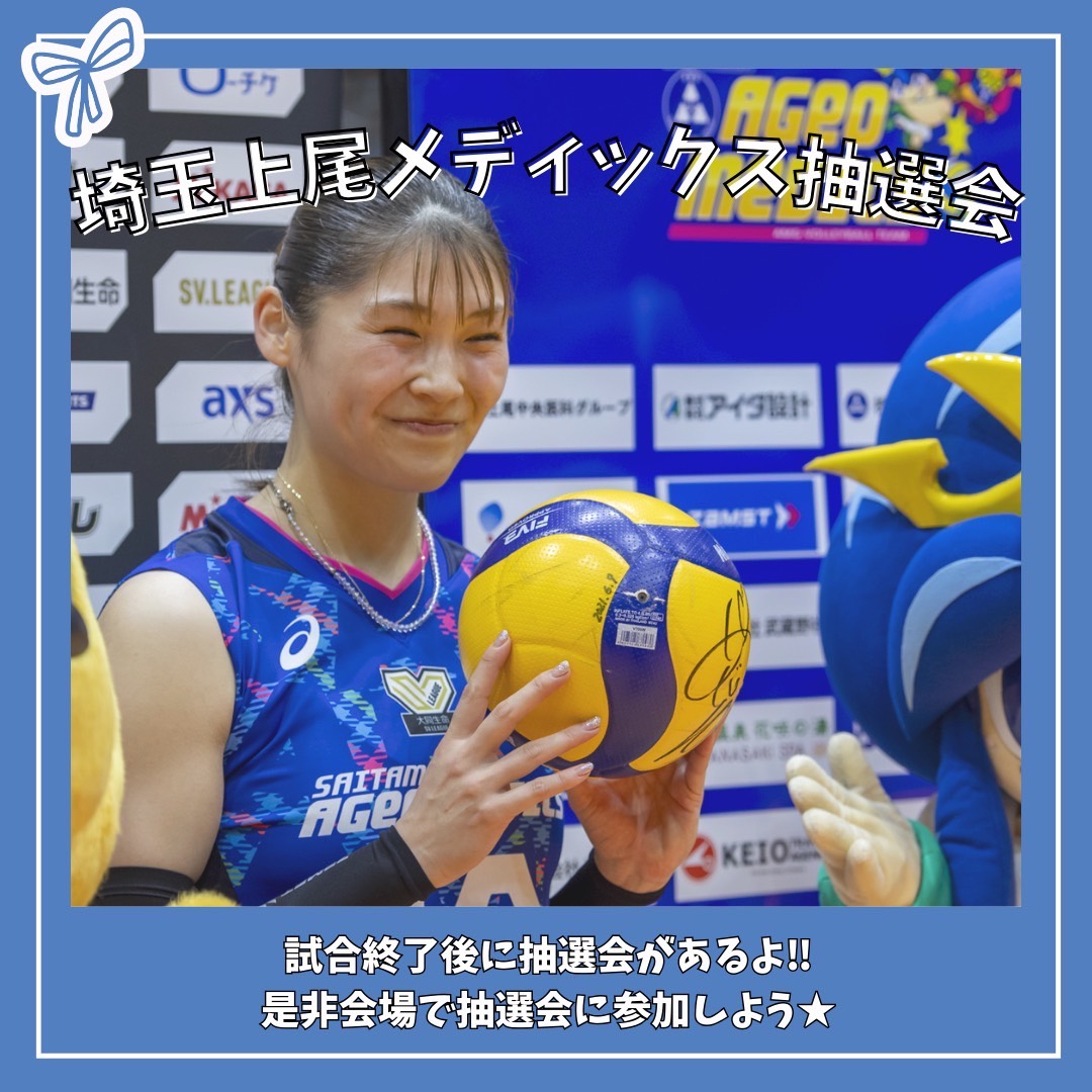 2025/10/11.12 第1節 ホームゲーム情報