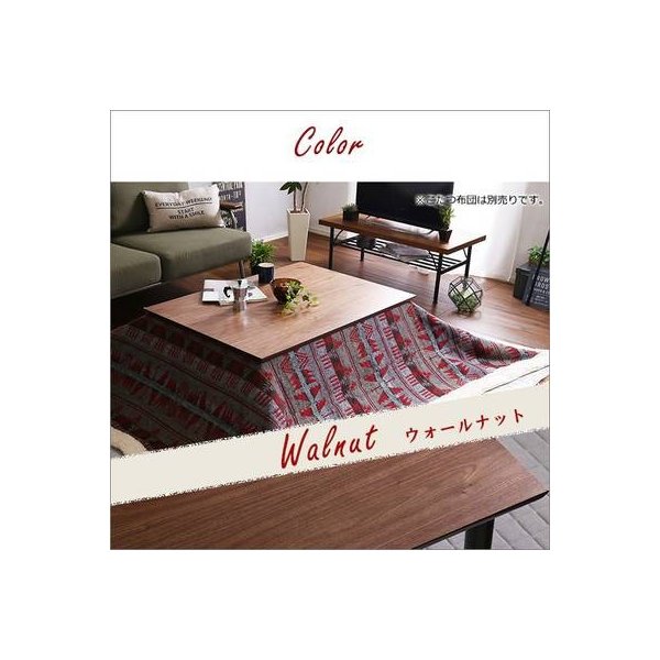 kag-27169 こたつテーブル こたつ テーブル 炬燵 電気こたつ おしゃれ