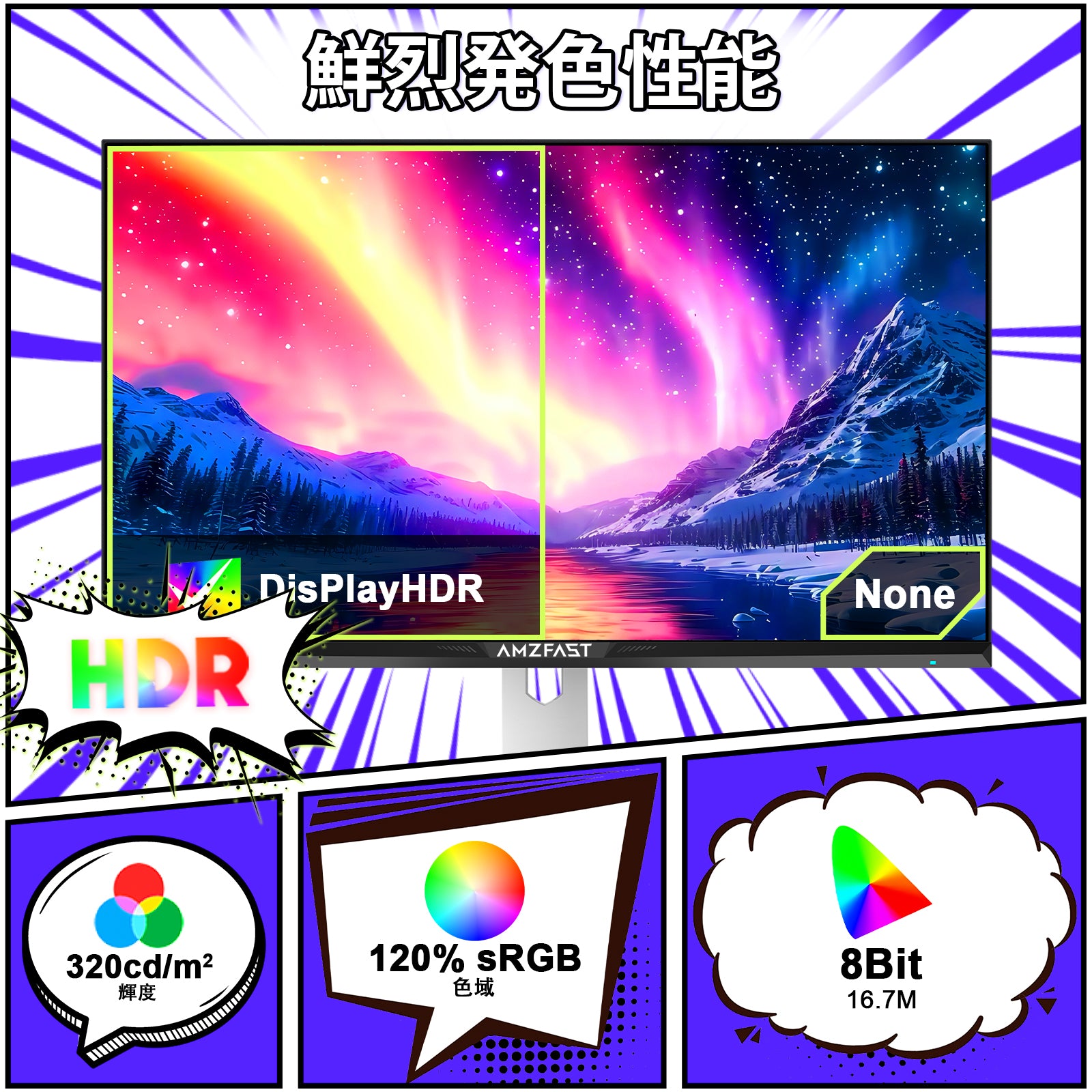 AMZFast 白 ゲーミングモニター 24.5インチ 320Hz Fast IPS 1ms(MPRT