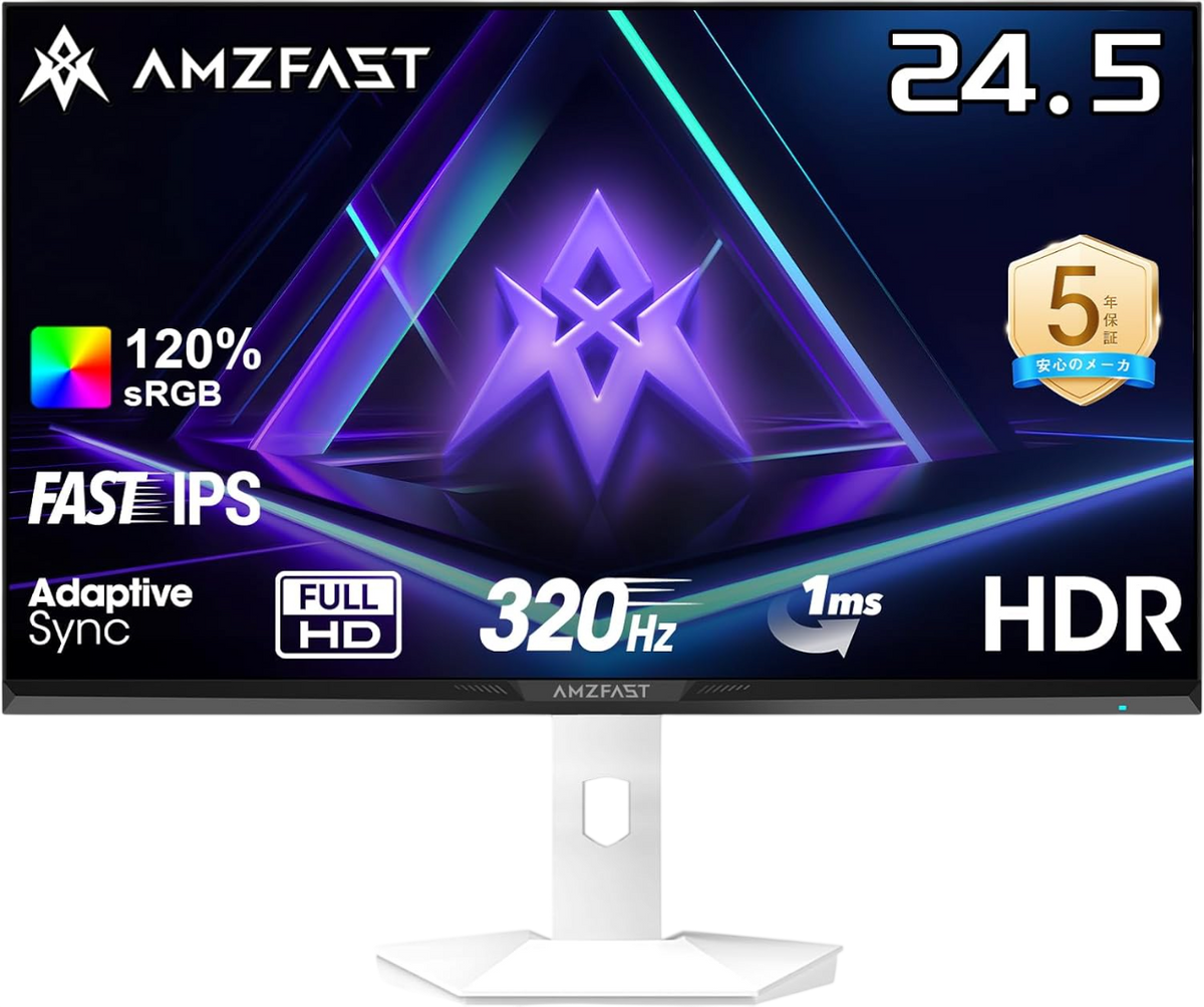 AMZFast 白 ゲーミングモニター 24.5インチ 320Hz Fast IPS 1ms(MPRT
