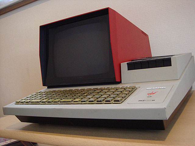 MZ80K(Sharp) 1978年 標準価格198,000円 | 古いハードに囲まれて since2011