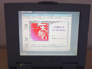 2台目PC9821LT | 古いハードに囲まれて since2011