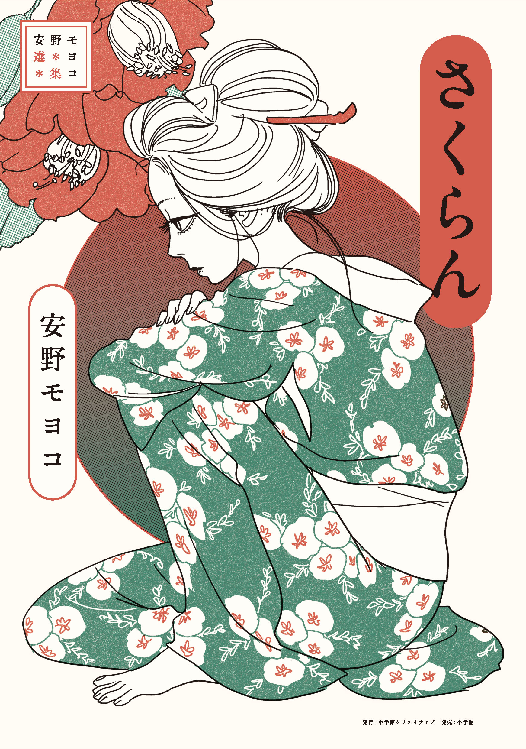 Profile | MOYOCO ANNO