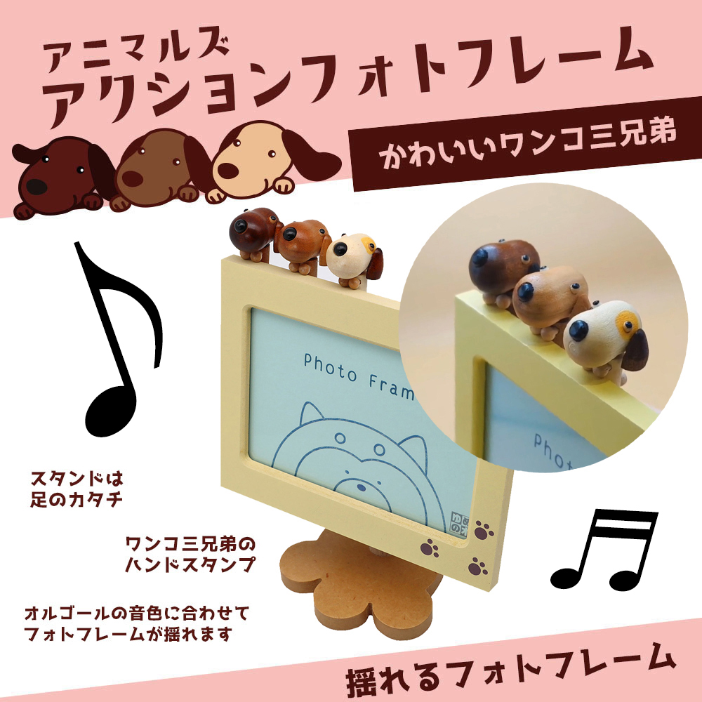 東洋音響 ゆめの木 オルゴール 18弁 TM260-A アクションフォトフレーム