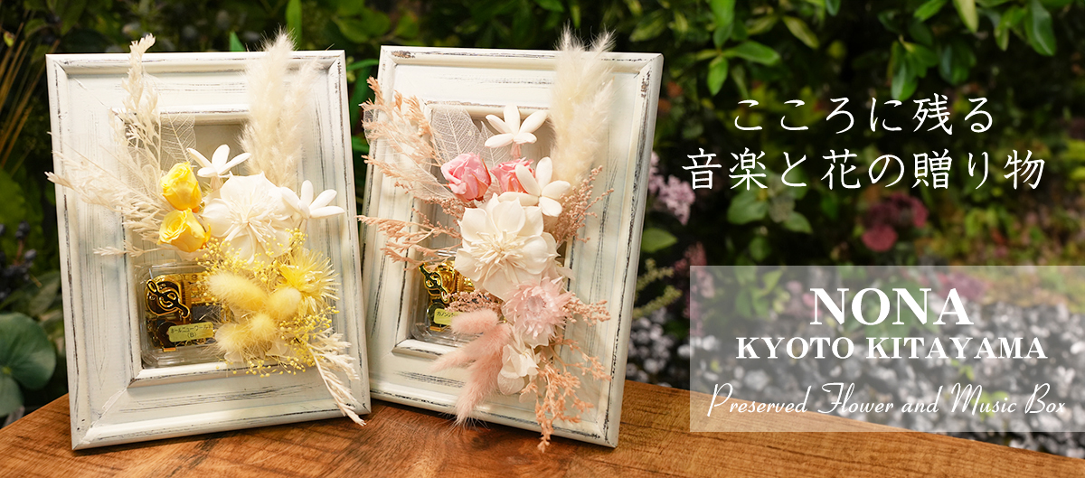 ニデック オルゴール 50弁 オルフェウス EX264F スクエア縦型 ホール