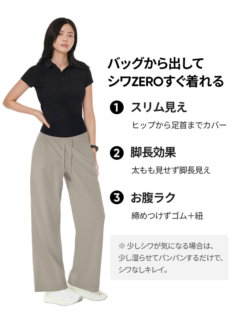 Airst ワイドパンツ | andar JAPAN