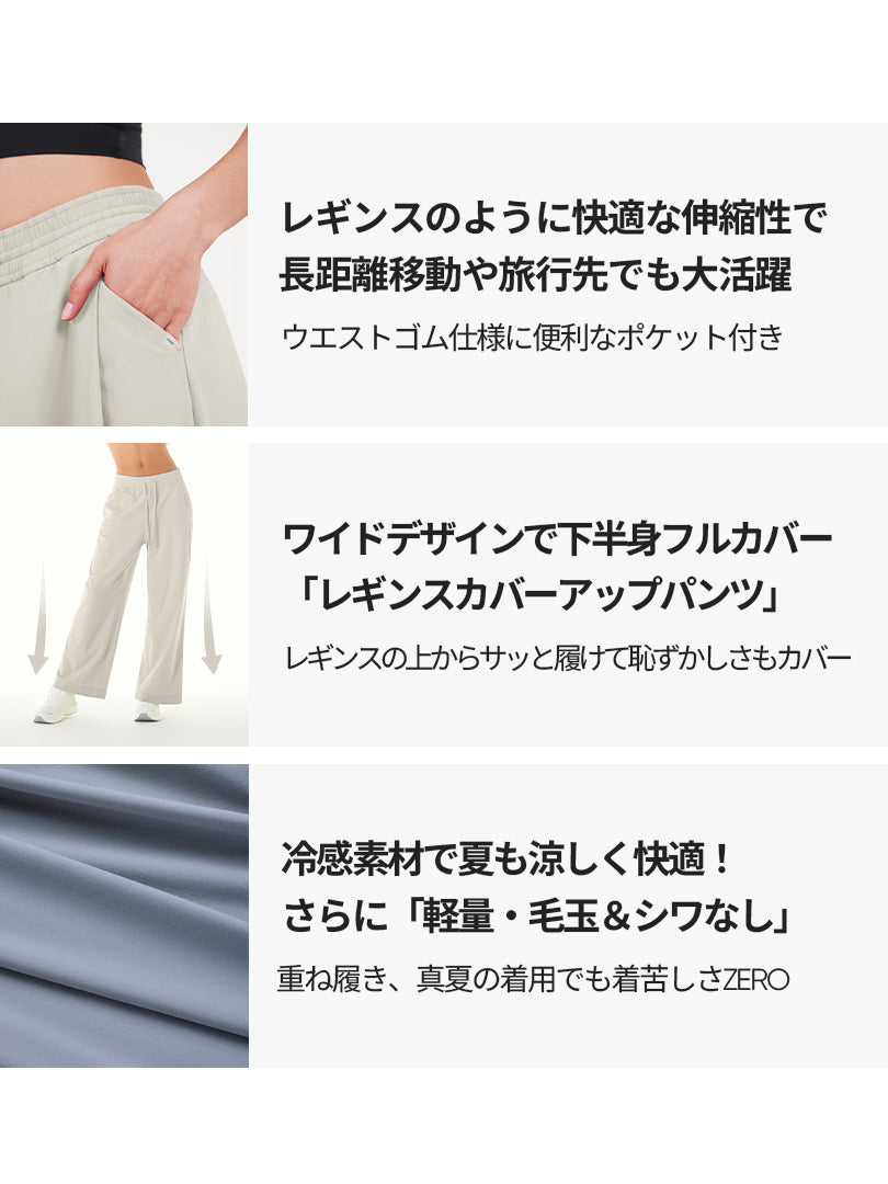 Airst ワイドパンツ | andar JAPAN