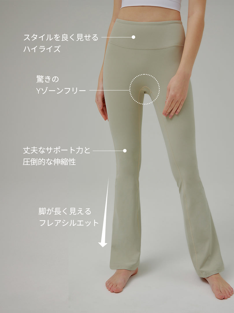 Airywin シャロン フレアレギンス (ベージュ＆ブラウン) | andar JAPAN