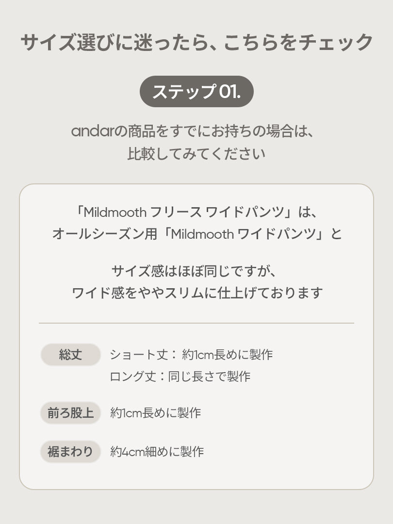 Mildmooth フリース ワイドパンツ | andar JAPAN