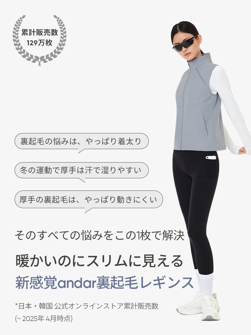 Airywin 裏起毛 ポケット シグネチャーレギンス | andar JAPAN