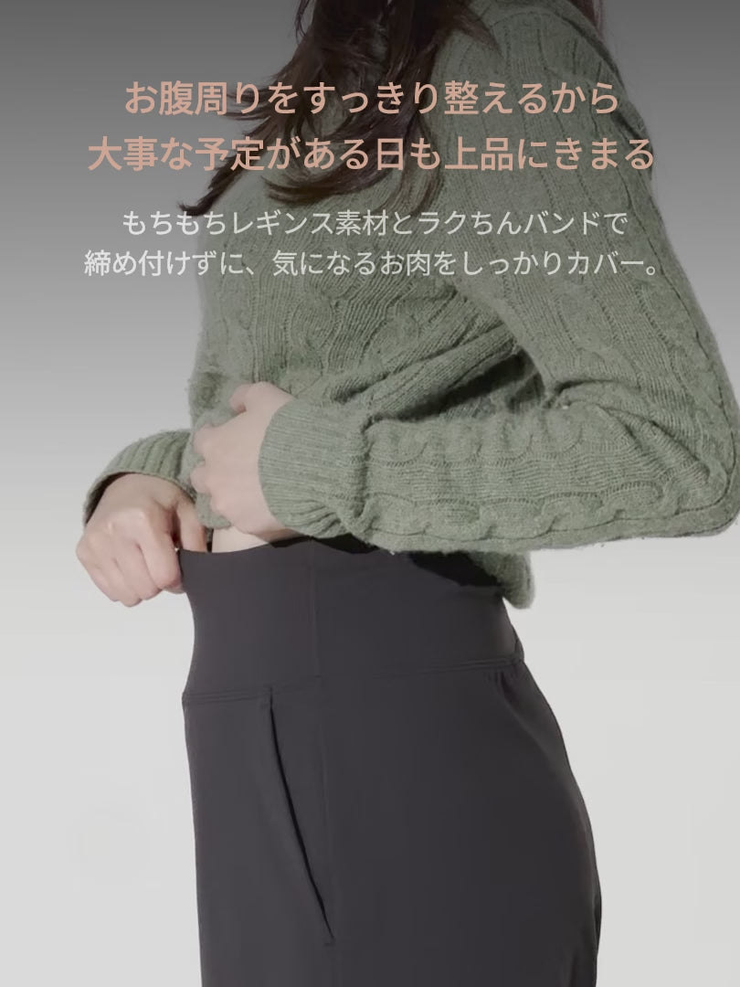 Airywin 裏起毛マキシワイドレギンス | andar JAPAN