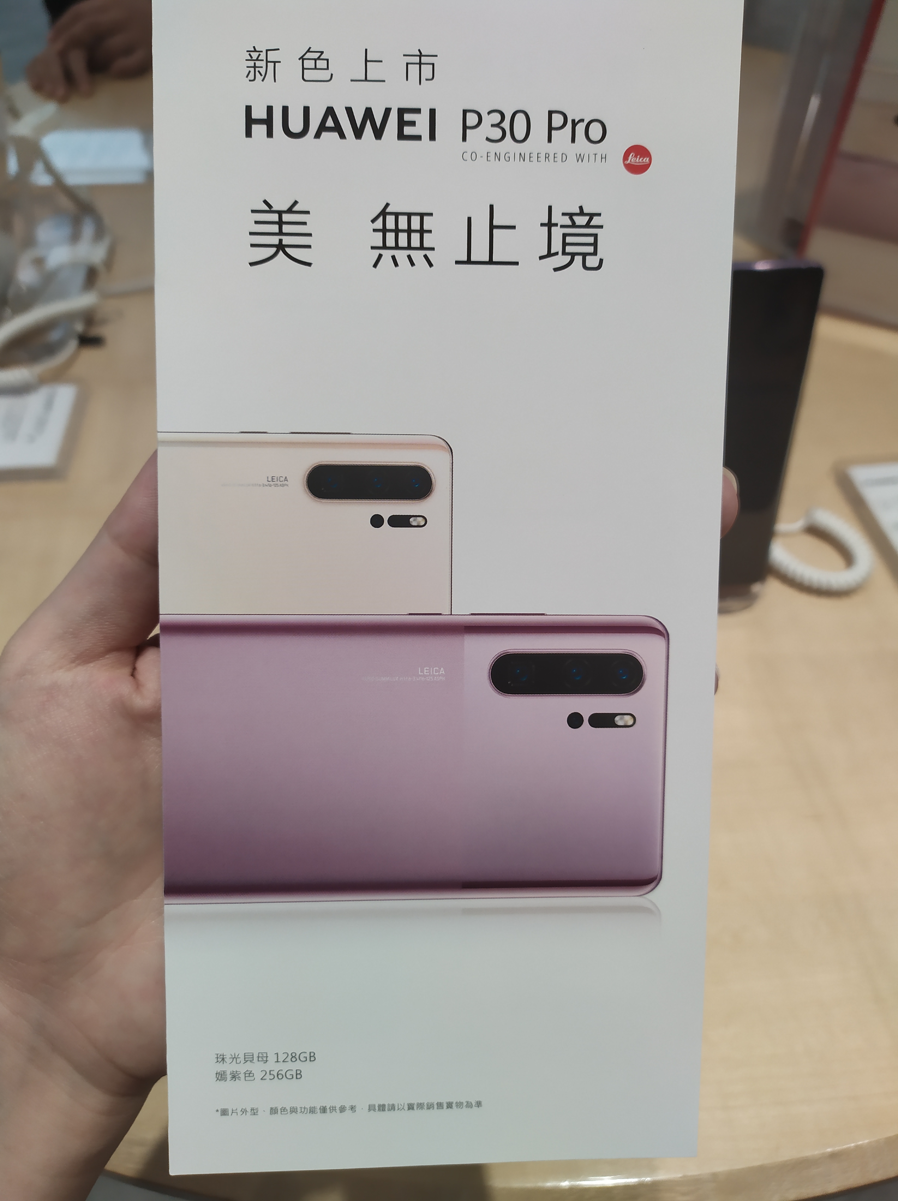Huawei P30 pro(SIMフリー)新作カラーとスペック情報 in台湾