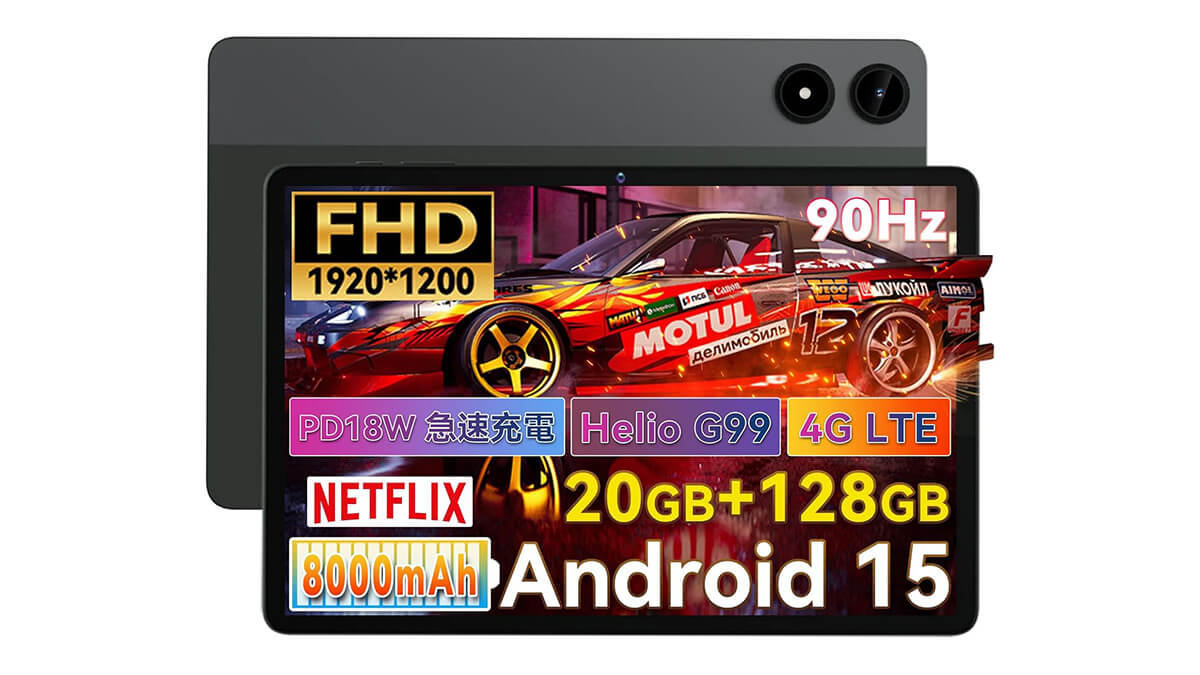 Alphawolf PPad2やLPad3Aが1万円台セール。11インチFHD画面の格安