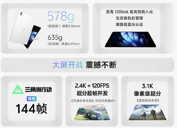 vivo Pad5 Pro発表 - 13インチで重さ578g、D9400搭載のハイエンド