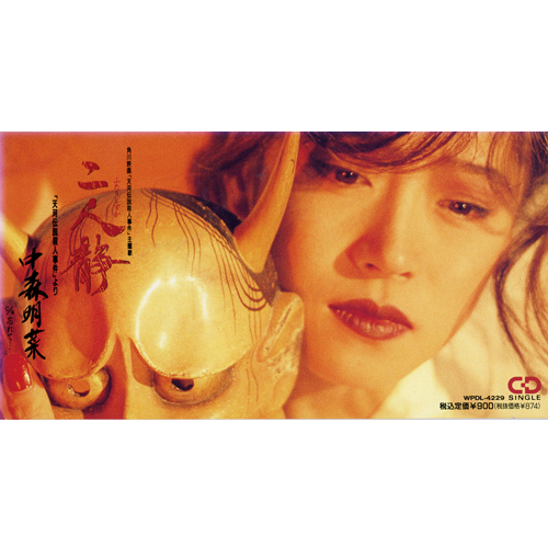 SINGLE | AKINA NAKAMORI FUN SITE（中森明菜ファンサイト）