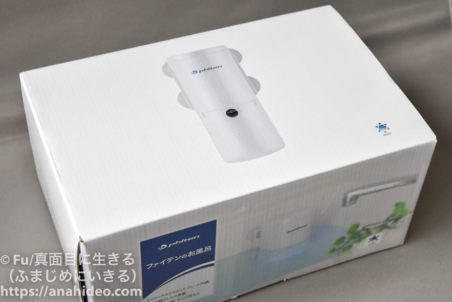 ファイテンのお風呂【レビュー】評判・口コミどおりボカポカに温まる