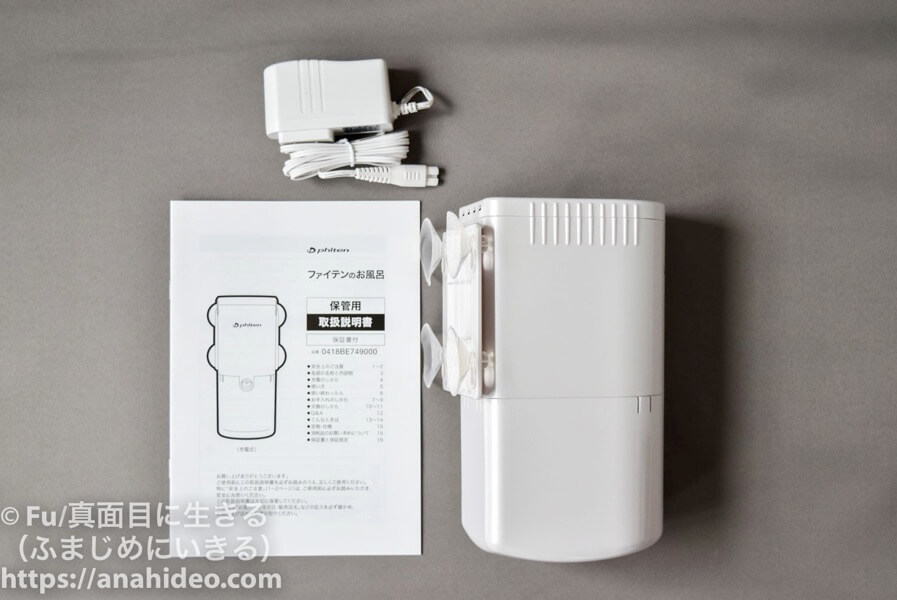 ファイテンのお風呂【レビュー】評判・口コミどおりボカポカに温まる