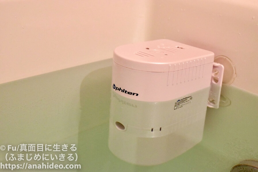 ファイテンのお風呂【レビュー】評判・口コミどおりボカポカに温まる