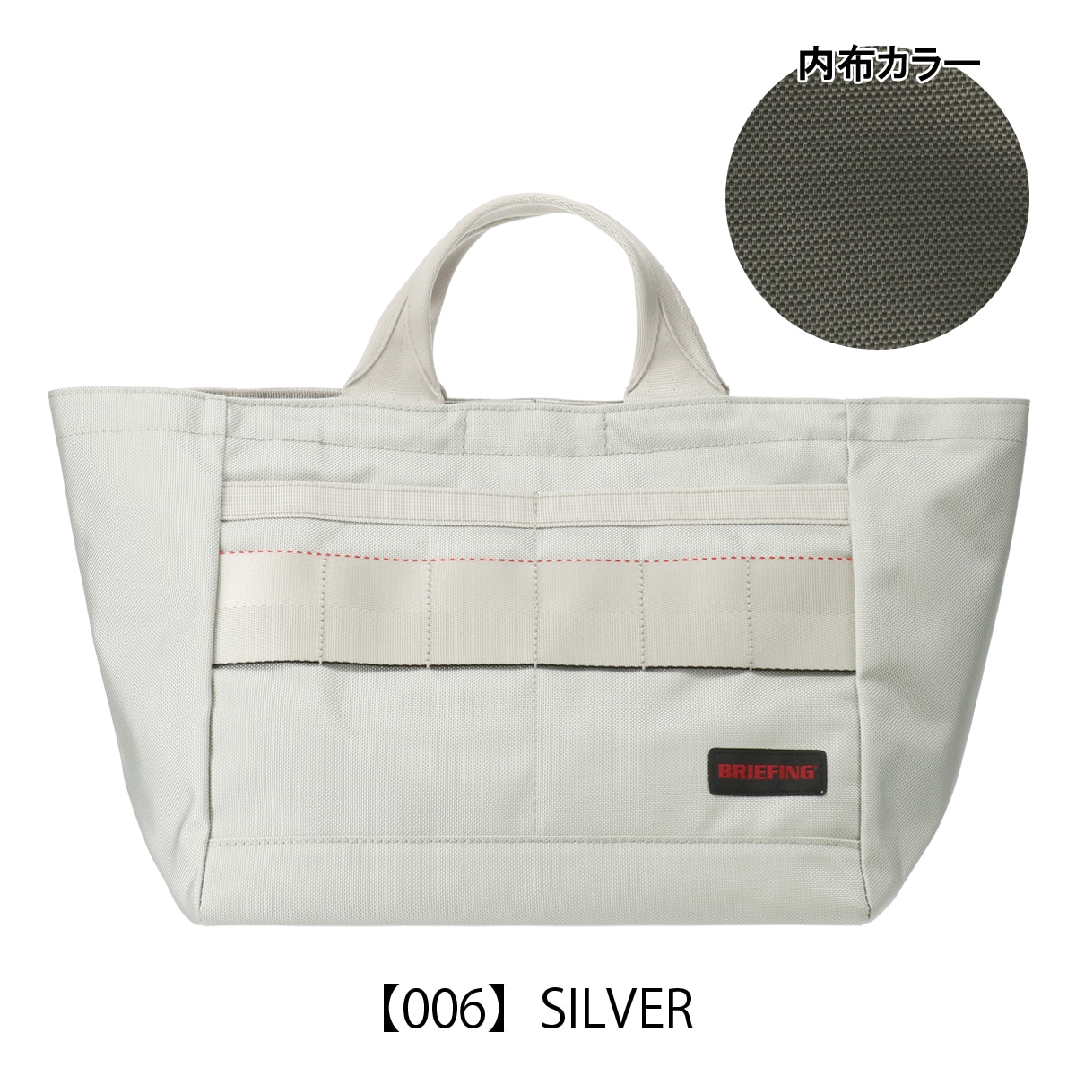 BRIEFING ブリーフィング ゴルフ トートバッグ ラウンドバッグ カート