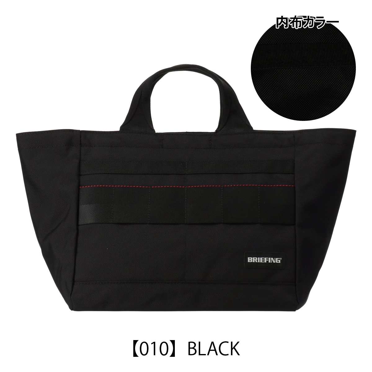 BRIEFING ブリーフィング ゴルフ トートバッグ ラウンドバッグ カート