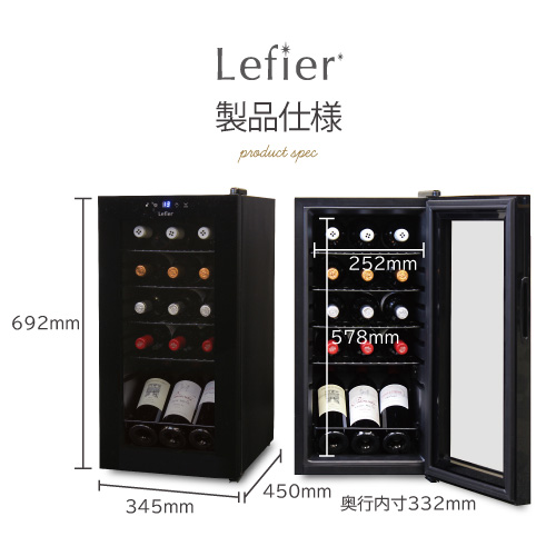 ワインセラー セラー ルフィエール ENTRY15 (C15B) 【送料無料】: お酒
