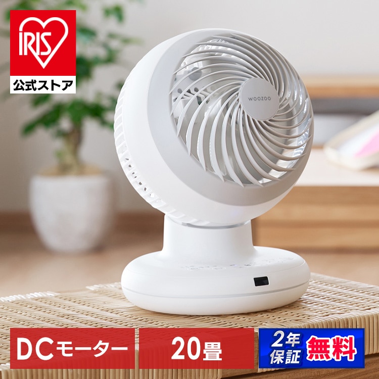 サーキュレーター dcモーター 20畳 コンパクト ランダム送風 おやすみ